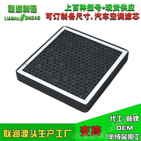现代悦动空调滤芯滤清器活性炭滤芯pm2.5汽车高效滤清器HEPA