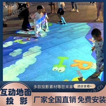 裸眼3D立体互动投影设备 游乐场儿童乐园互动体验 墙面地面益智游戏