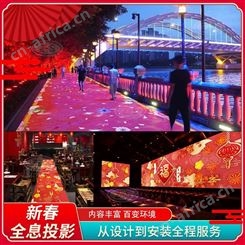 2022新春主题全息投影 春节元宵节场景素材 商场酒店KTV互动投影