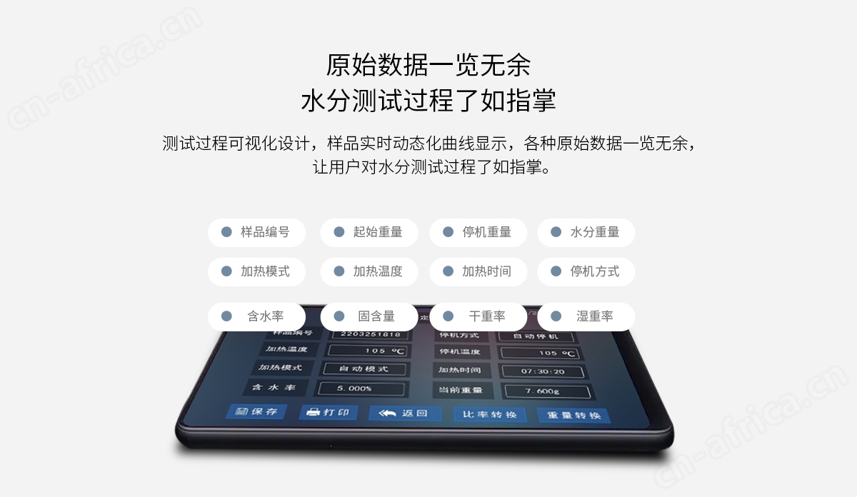 VM-E10A型远红外水份测定仪_13.jpg