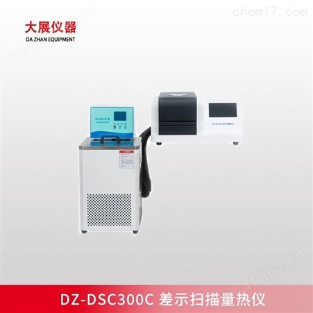 江苏差示扫描量热仪