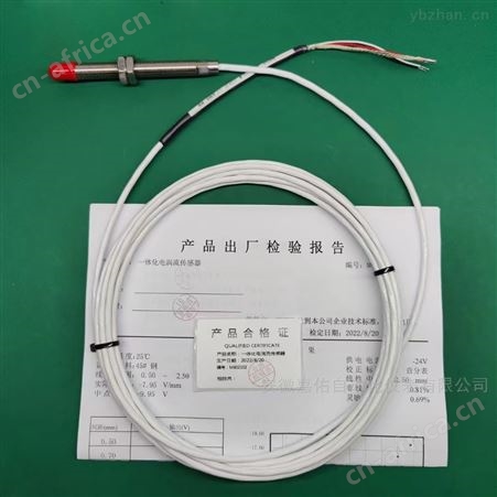 一体化电涡流传感器特点