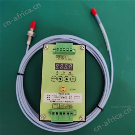 国产轴向位移变送器厂家