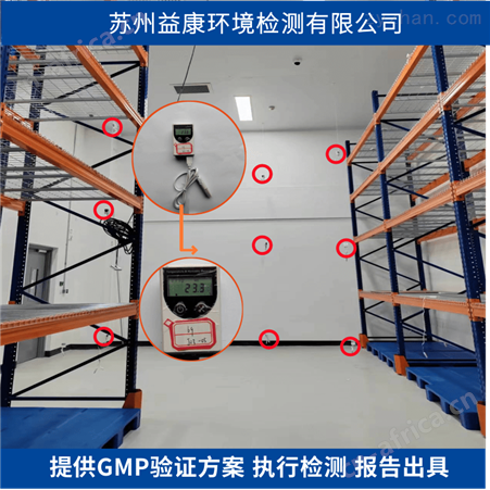 温湿度冷库验证哪家好