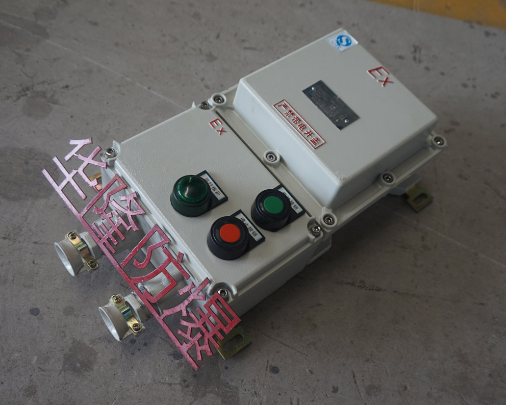 防爆配电箱