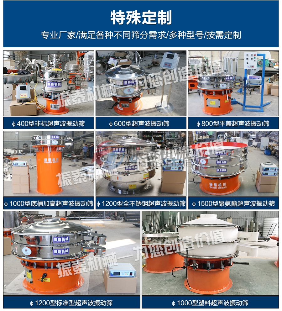 黄豆粉超声波振动筛特殊定制