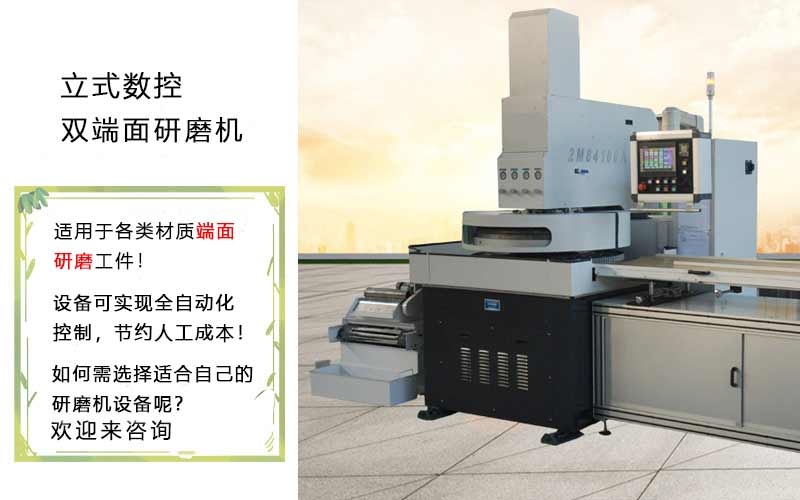 想了解数控精密研磨机的知识