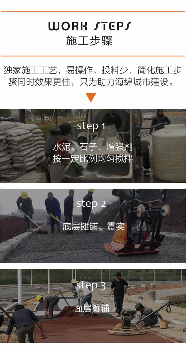 透水混凝土施工