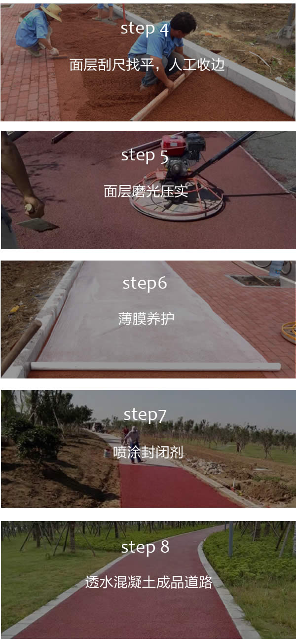 透水混凝土施工图片