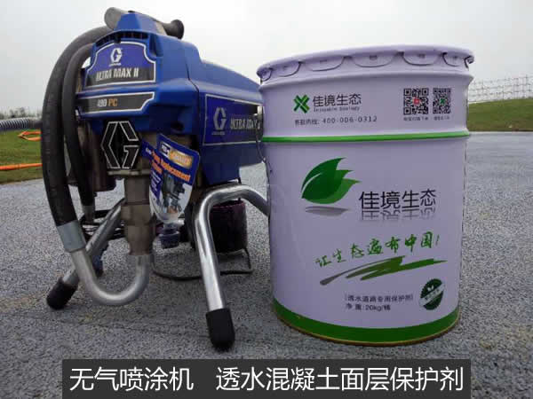 透水混凝土罩面剂