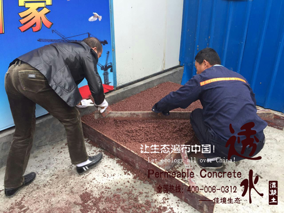透水混凝土施工