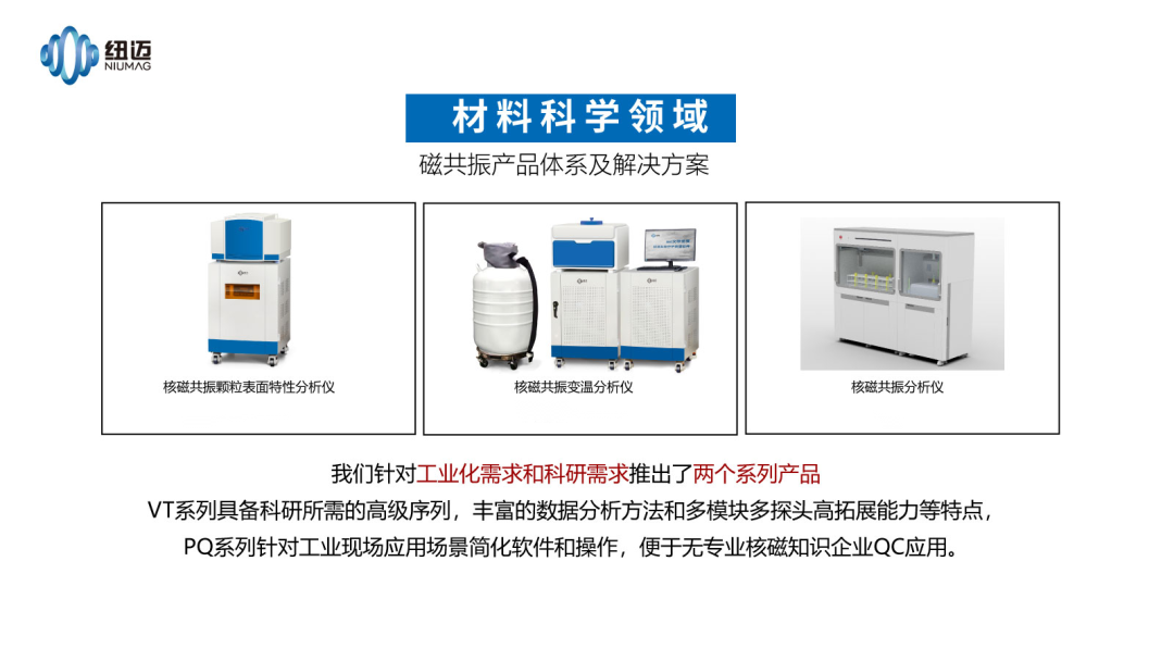 低场磁共振和高场磁共振有什么区别