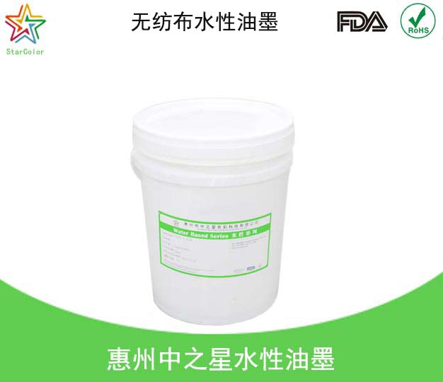 无纺布水性油墨