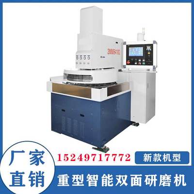 双面研磨机 双面研磨机