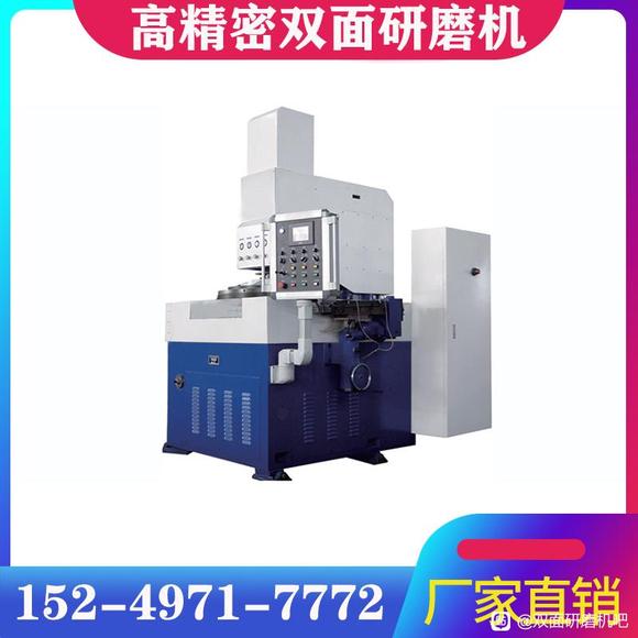 双面研磨机